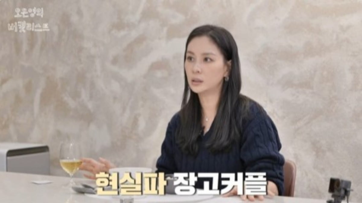 사진=유튜브 채널 '오은영의 버킷리스트' 영상 캡처