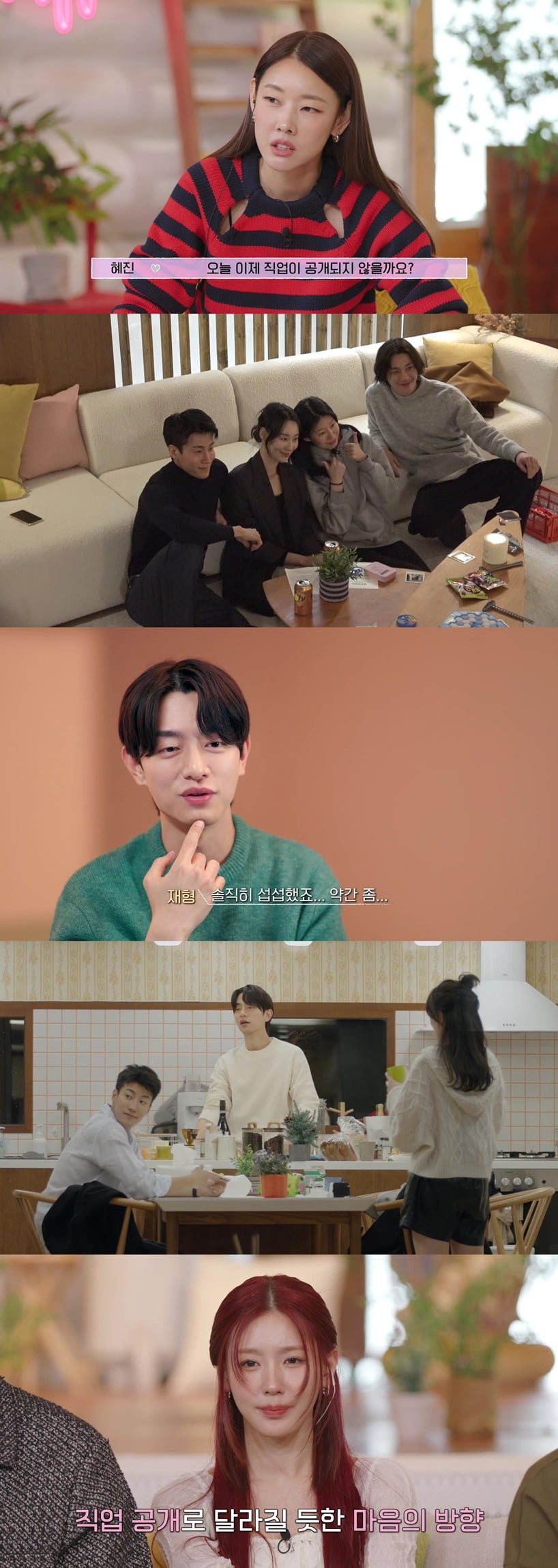 사진=JTBC X 웨이브 '연애남매' 영상 캡처