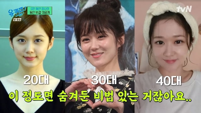사진=tvN '유 퀴즈 온 더 블럭' 캡처