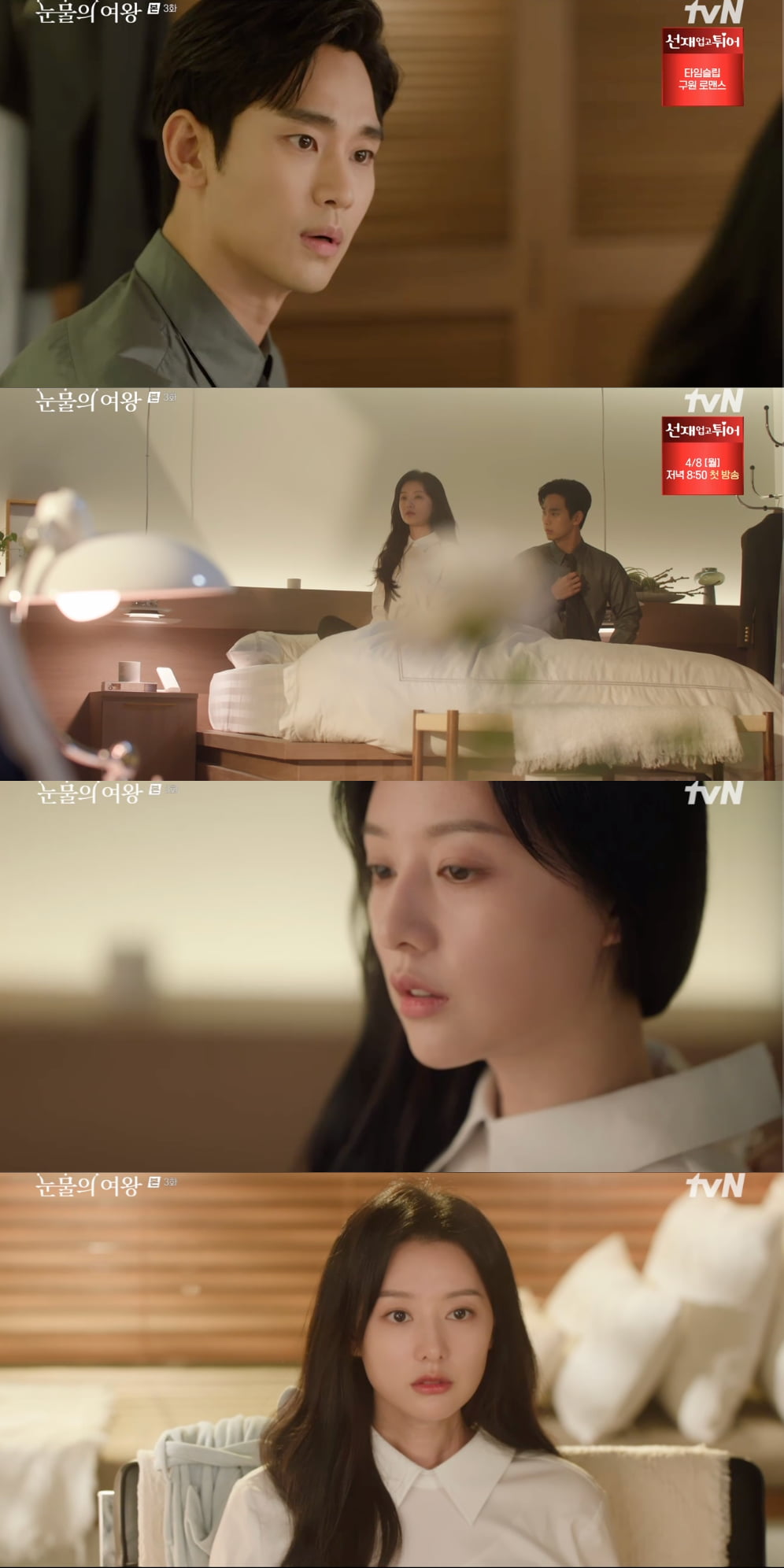 '상탈+탄탄 복근' 김수현에 ♥김지원 "짐승남이야? 못본 사이에 몸매가…" 설레 ('눈물의 여왕')