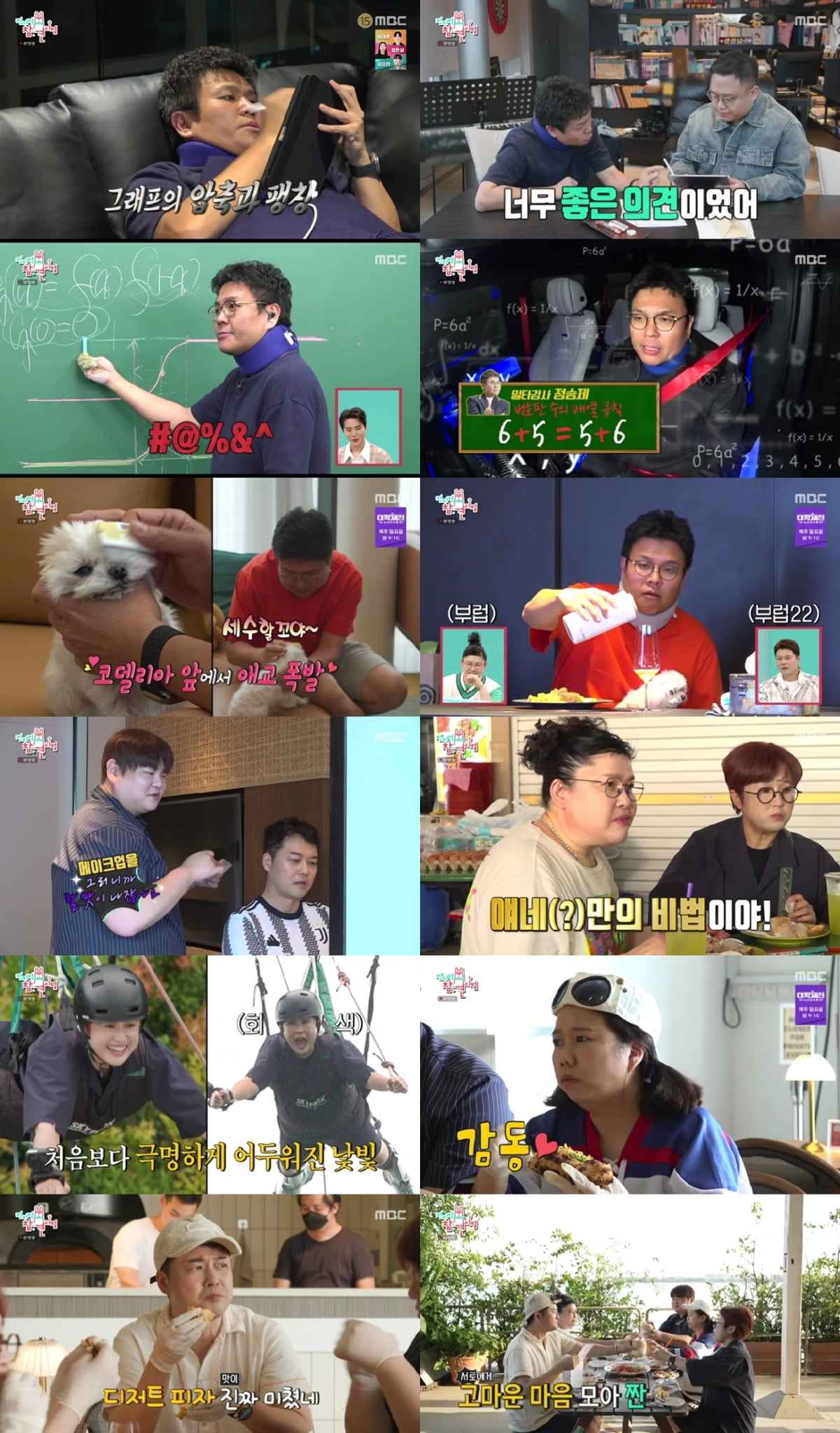 '연봉 100억↑' 정승제, 수학 일타 강사의 집·일상 최초 공개 ('전참시')