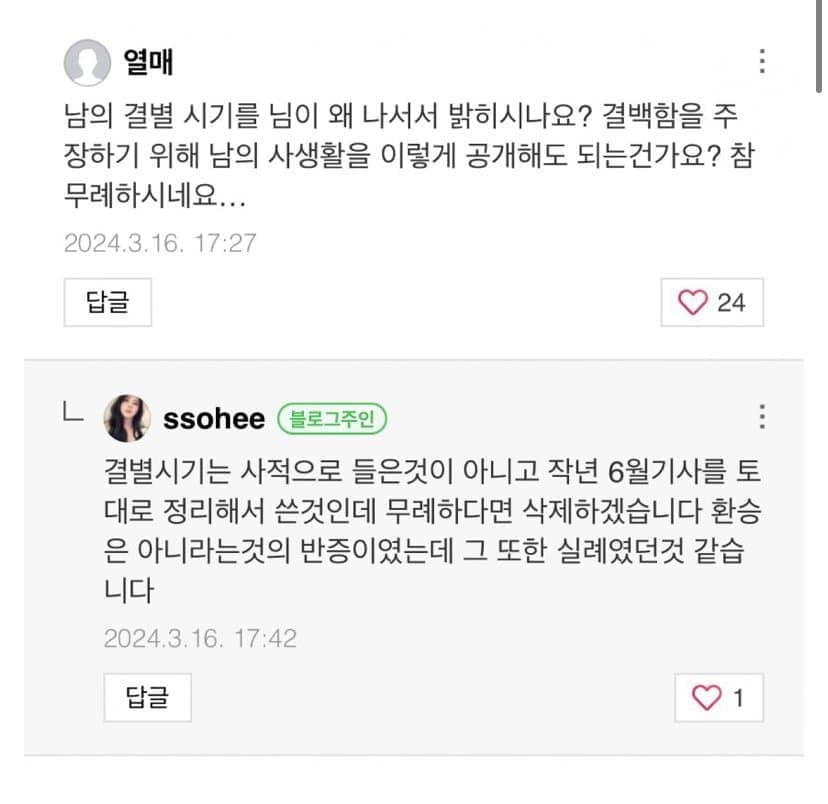 / 사진=한소희 블로그