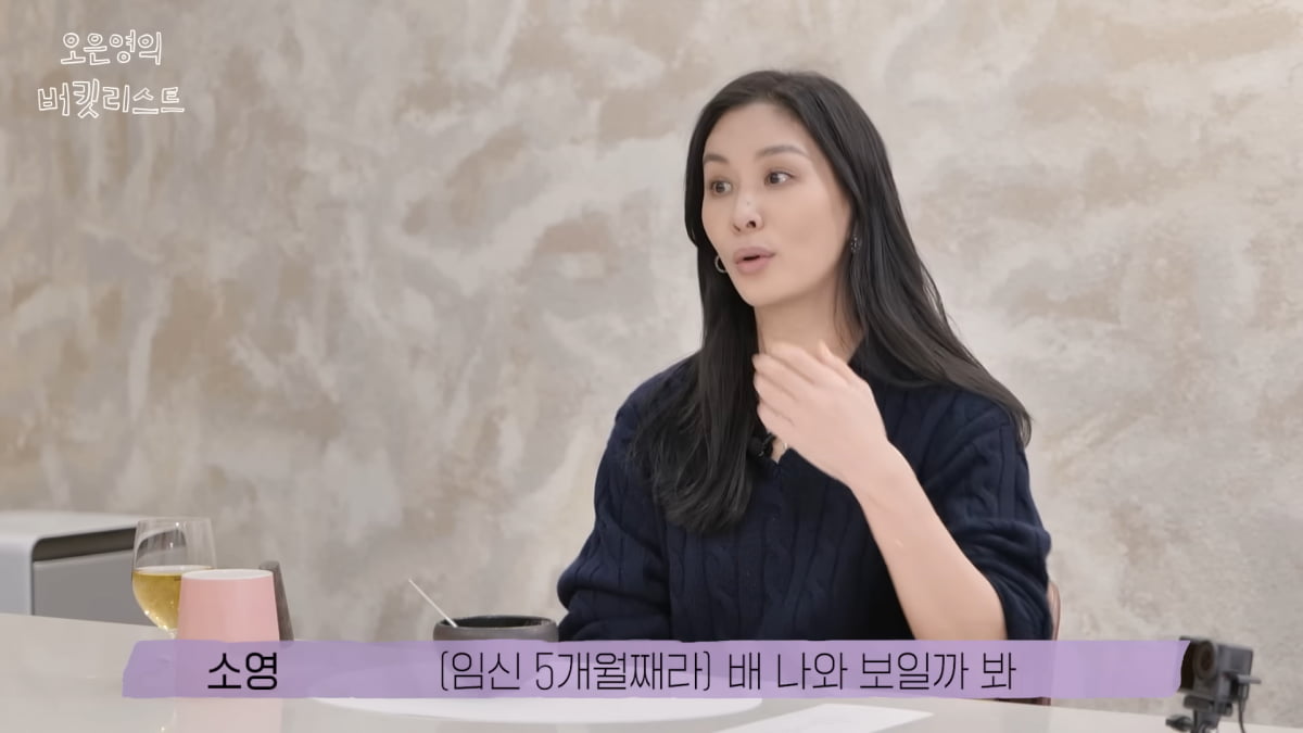 / 사진=유튜브 채널 '오은영의 버킷리스트' 캡처