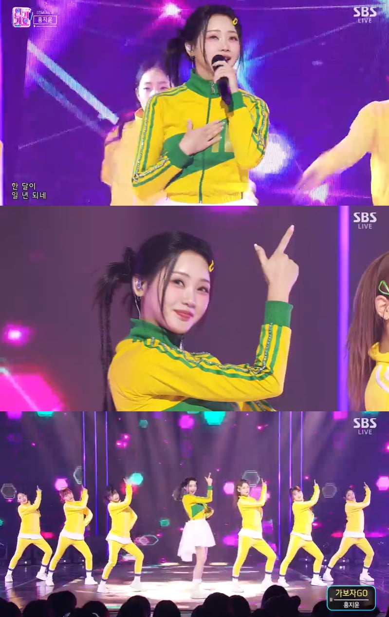 홍지윤, '가보자GO'로 텐션 업 ('인기가요')