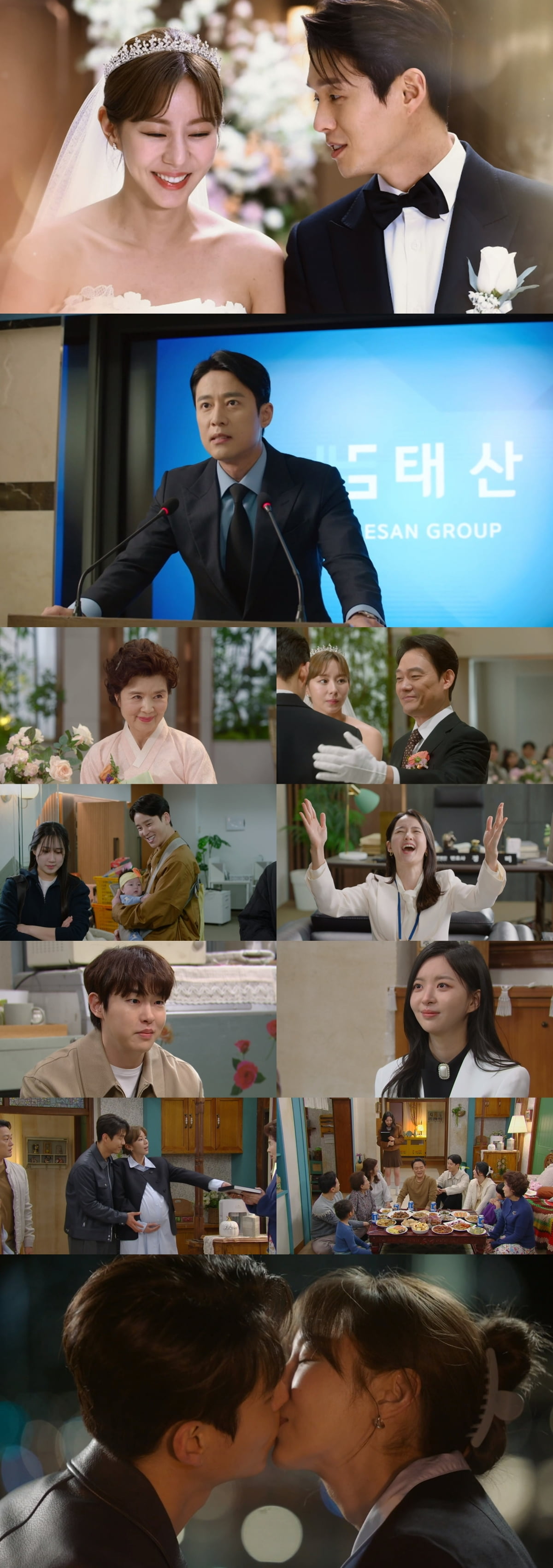 /사진=KBS2 '효심이네 각자도생' 방송 화면
