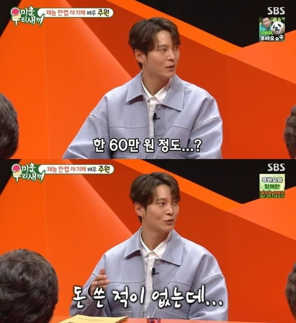 사진제공=SBS
