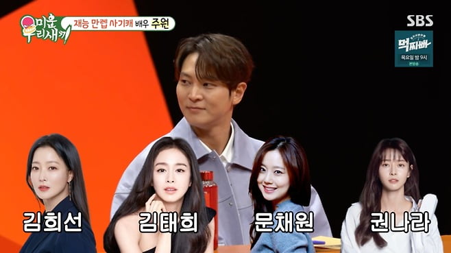 사진제공=SBS