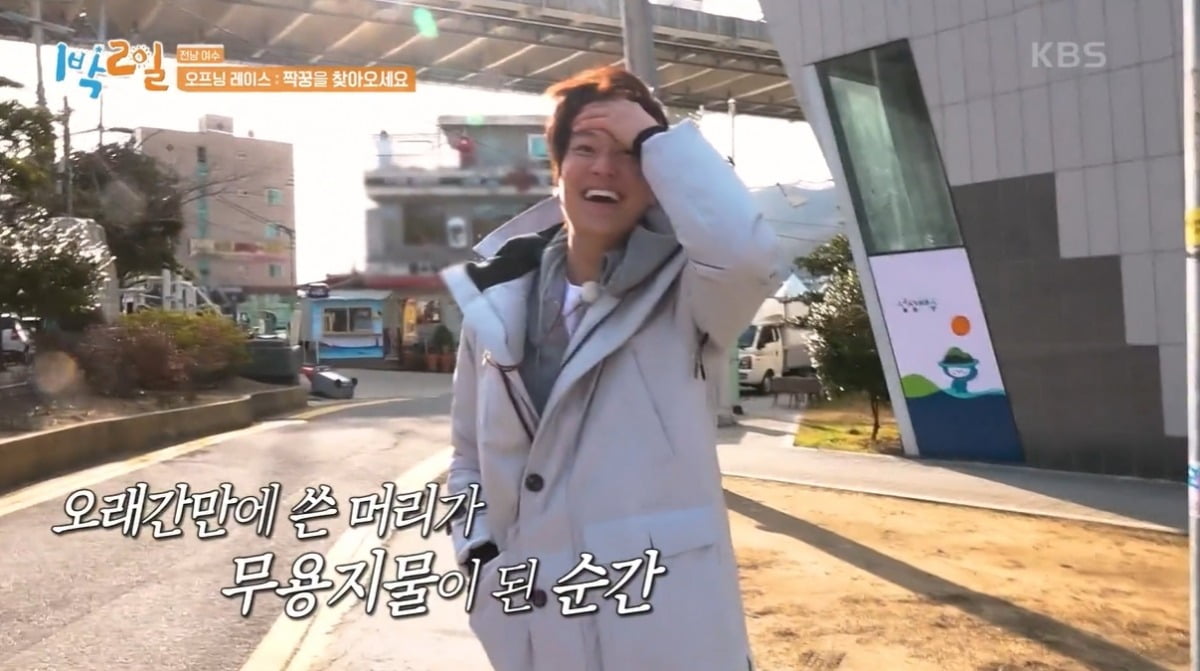 사진=KBS2 '1박2일' 캡처