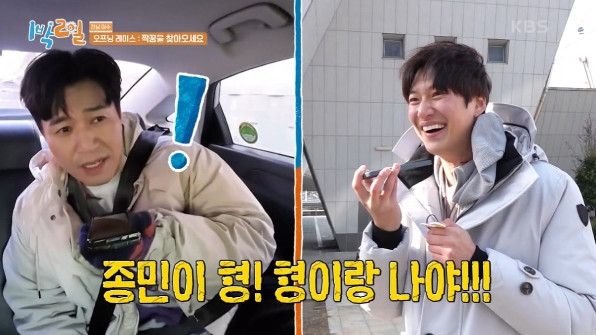 사진=KBS2 '1박2일' 캡처
