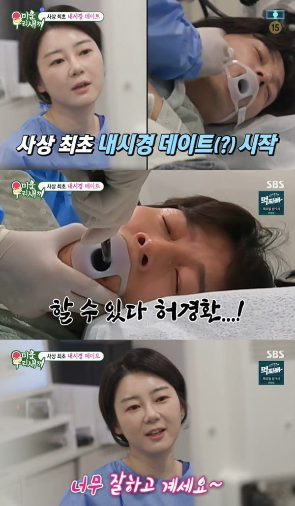 사진제공=SBS