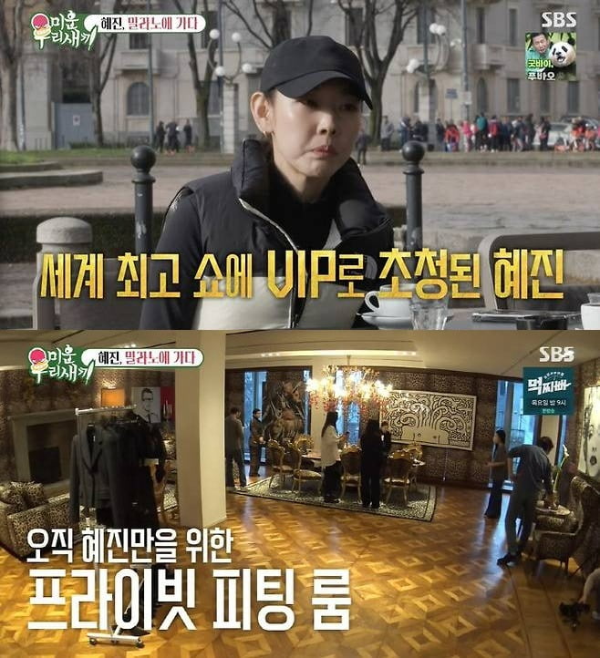 사진제공=SBS