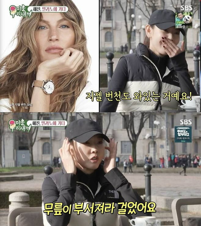 사진제공=SBS