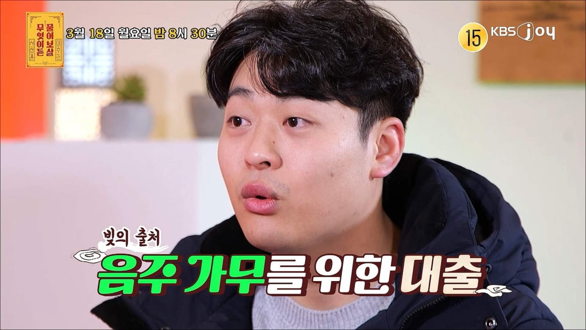 / 사진=KBS Joy 무엇이든 물어보살