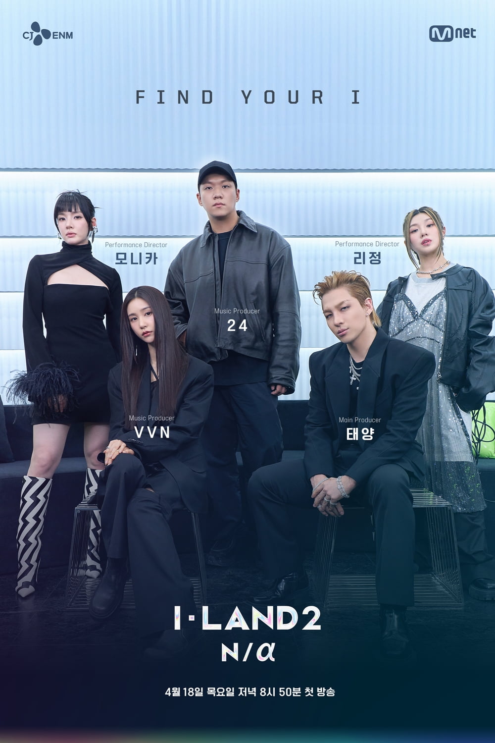 /사진 = 엠넷