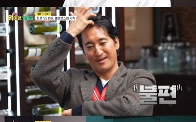 신현준, 불편한 기색 포착…"정 떨어졌다→정신 못 차려"('위대한 가이드')