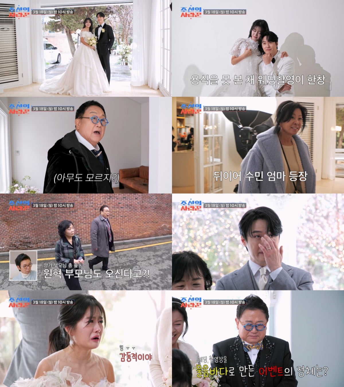 /사진제공=TV조선