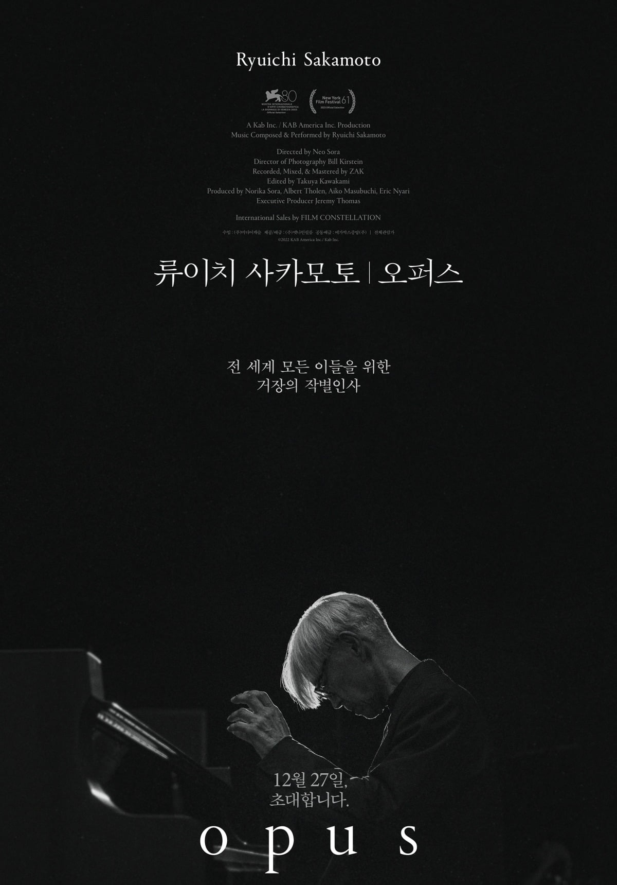사진 제공=㈜엣나인필름