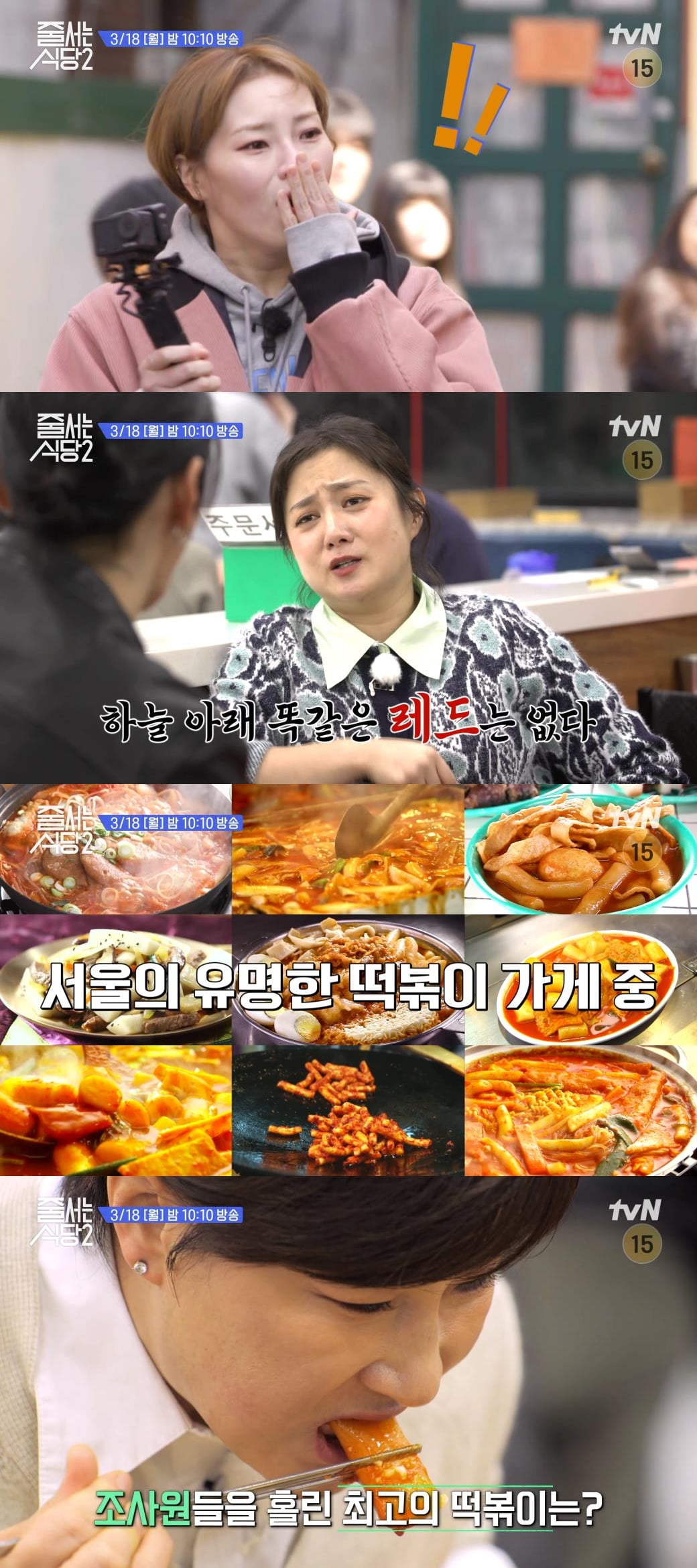 사진 제공: tvN 예고 영상 캡처