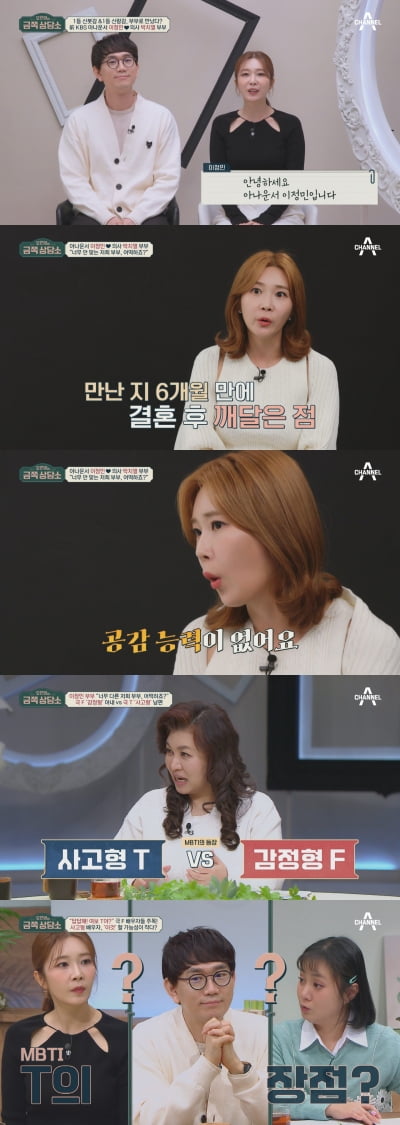 이정민 아나♥의사, 결혼 13년차에 이혼 위기 맞았다…7시간 진통에도 나몰라라('금쪽상담소')