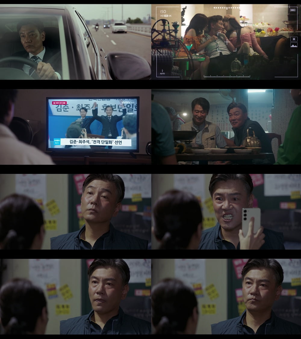 /사진=MBC '원더풀 월드' 방송 화면