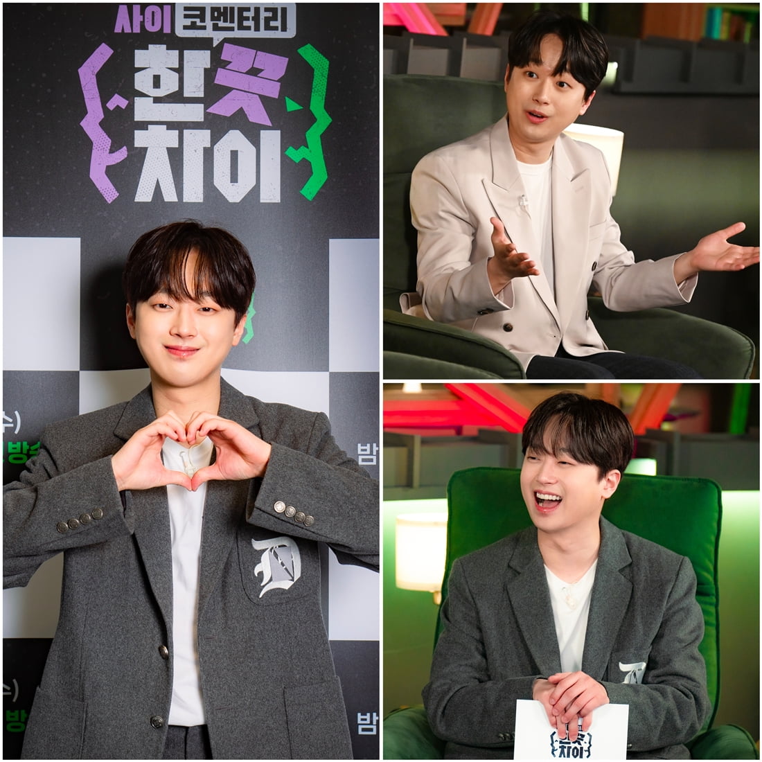 / 사진제공=E채널 '한끗차이'