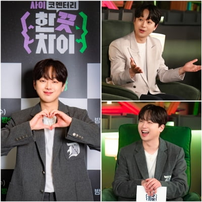 이찬원 "'옥문아' 폐지 아픔 있었지만…'한끗차이' 합류, 꼭 정규 편성되길" [일문일답]
