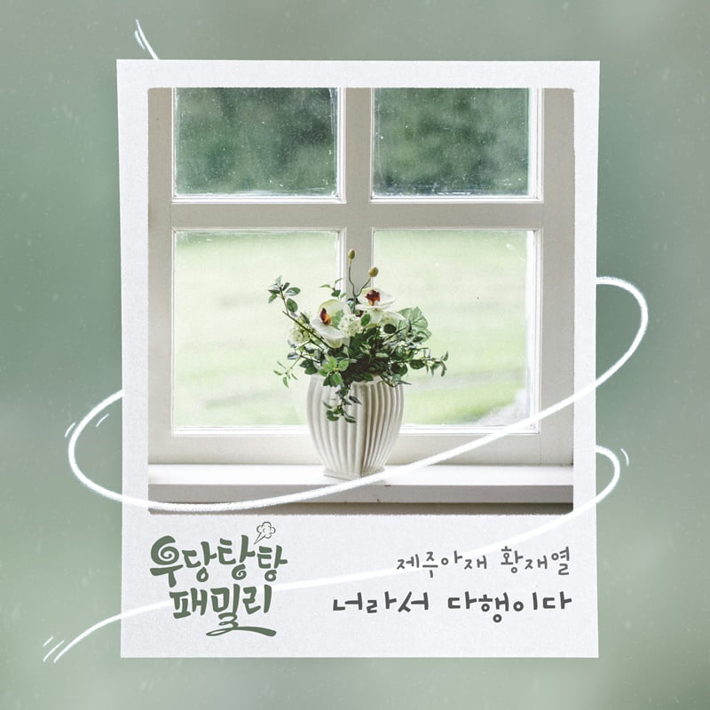 / 사진 제공: 더하기미디어