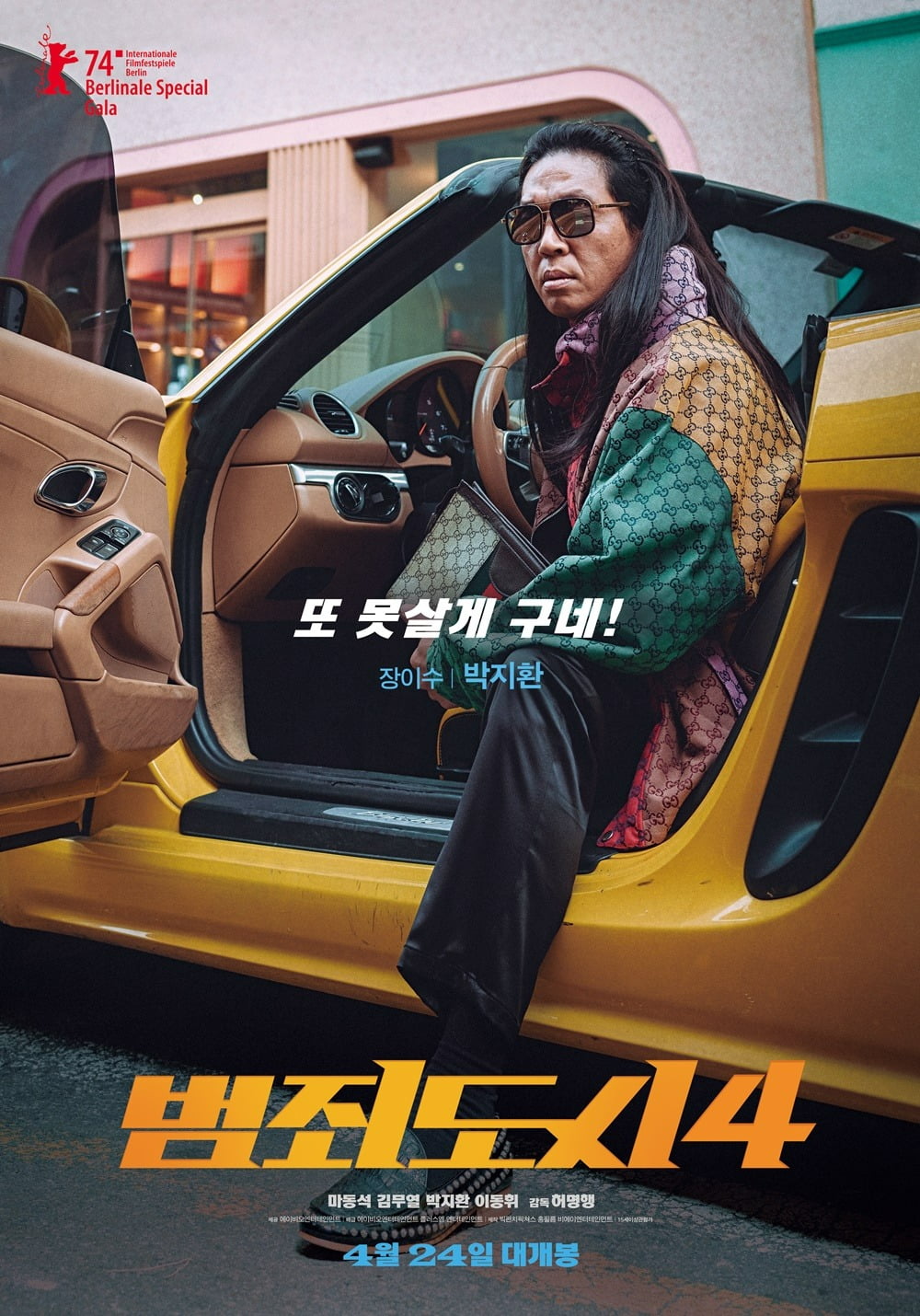 '범죄도시4' 캐릭터 포스터 / 사진제공=에이비오엔터테인먼트