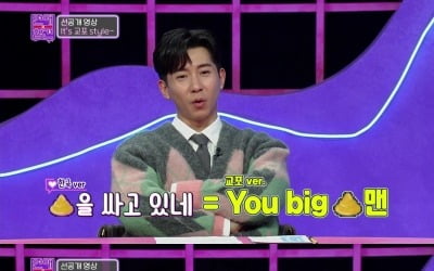 관계 중 샤워 시키는 여친…'청결남' 브라이언도 손절 "헤어져야 돼" ('연참')