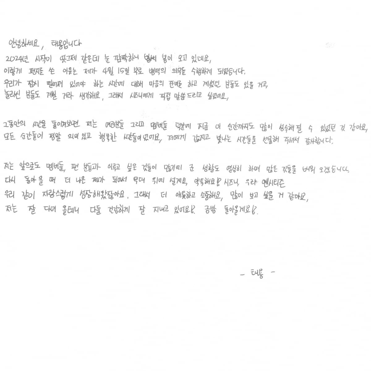 사진=위버스