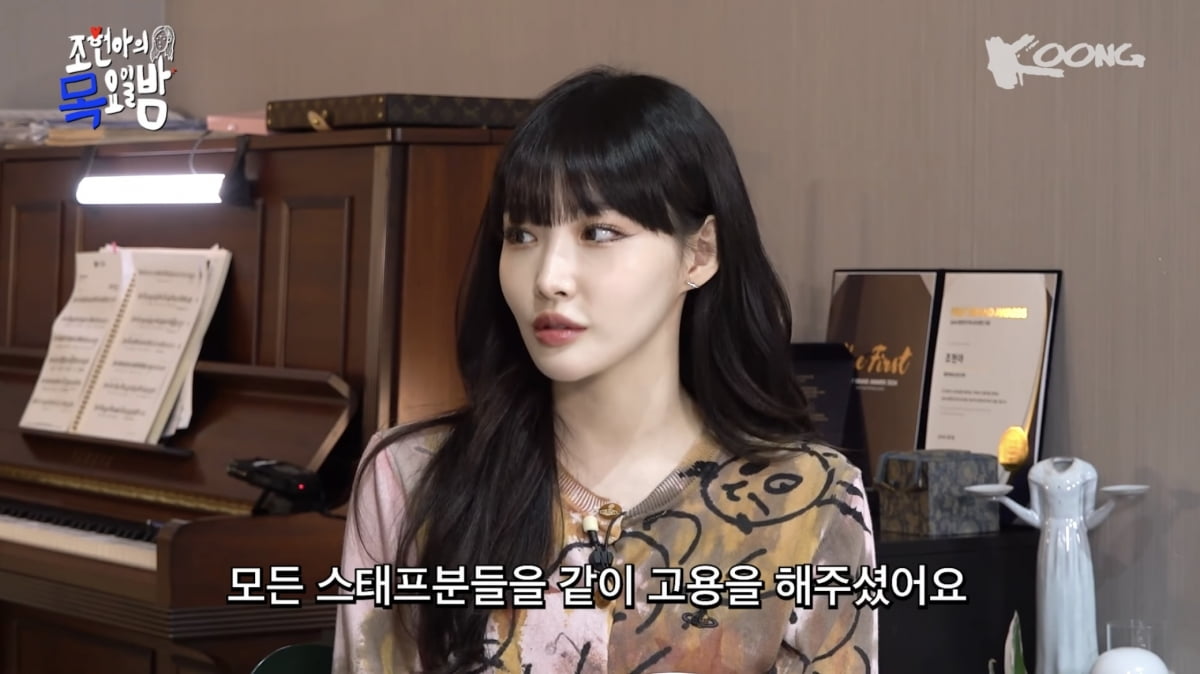 가수 청하/사진=유튜브 채널 '조현아의 목요일 밤' 영상 캡처