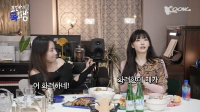 울고 또 울고…청하, 울보 캐릭터 굳히나 "박재범 문자에 길에서 눈물" ('조현아의 목요일 밤')