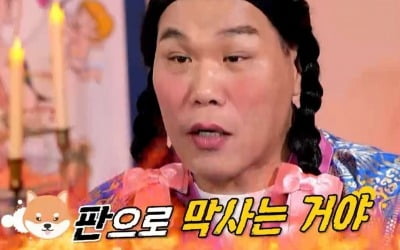 [종합] 1700만 원 빚→엄마 카드 몰래 쓴 20대 男…서장훈 "개판으로 막 사는구나" 분노 ('물어보살')