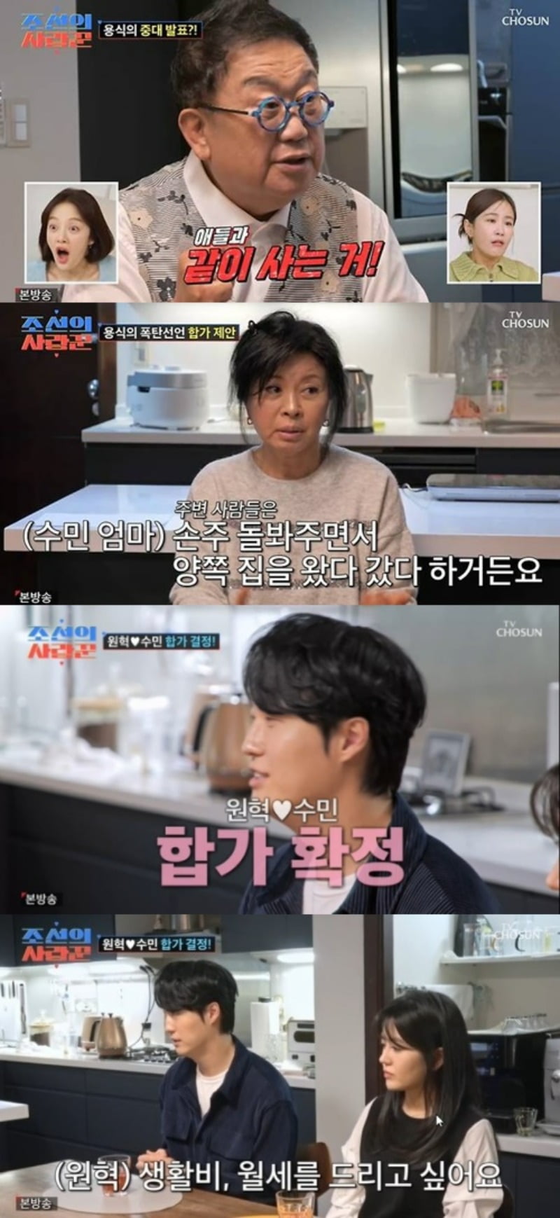 사진제공=TV조선
