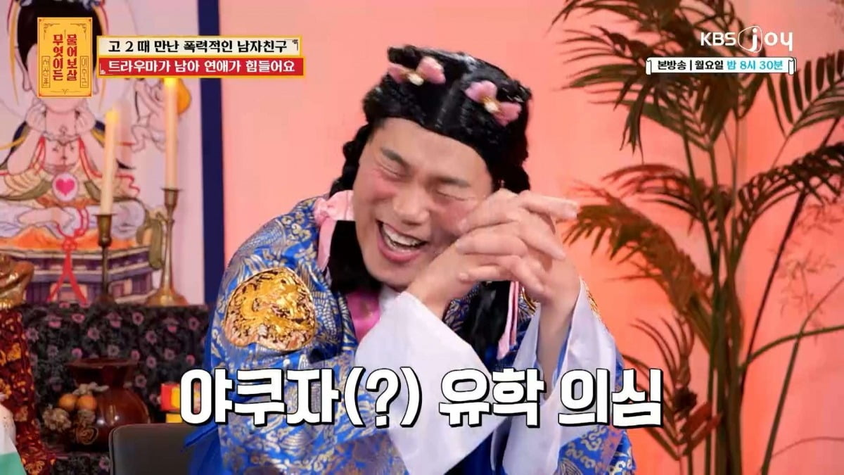 사진=KBS Joy