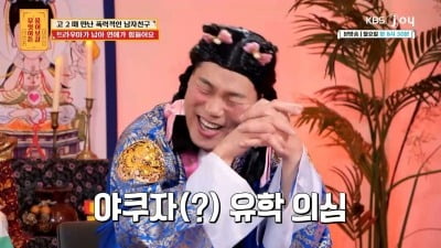 [종합] 전 남친이 직장에 "다 죽여버릴 것" 협박해 권고사직 당한 女 ('물어보살')