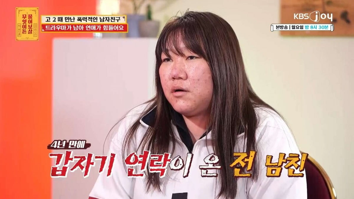 사진=KBS Joy