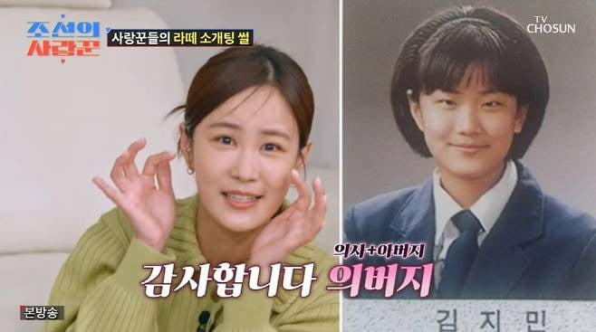 사진제공=TV조선