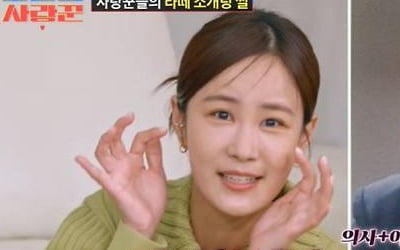 Kim Ji-min had eye surgery, “I'm famous for having double eyelids”