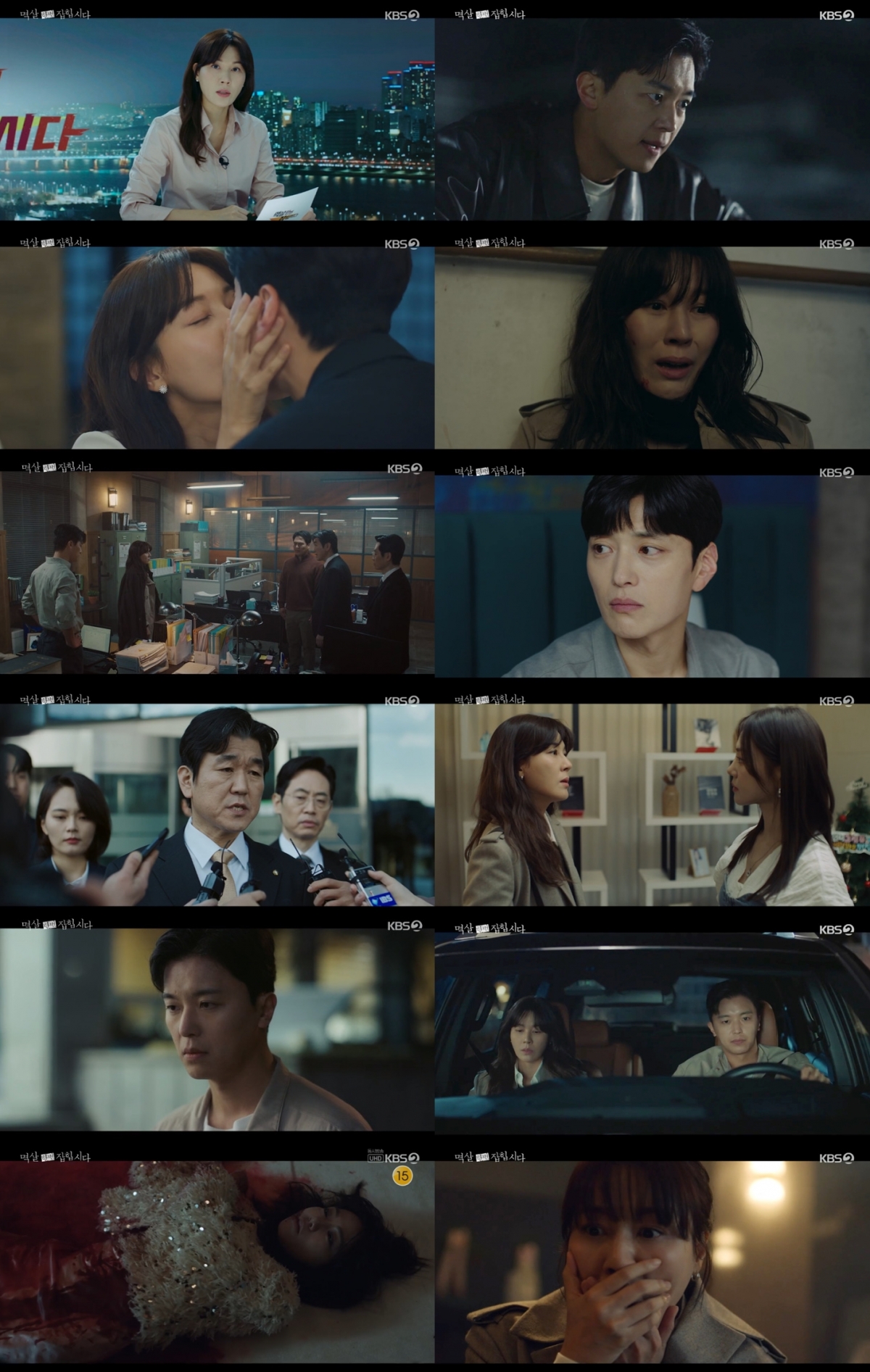 /사진=KBS2 '한번 멱살 잡힙시다' 방송 화면