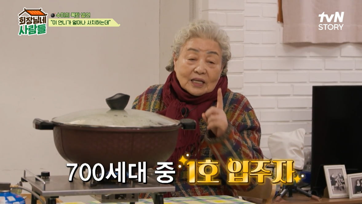 [종합] 강부자, 진짜 '청담동 부자'였다…"가방 300개·대단지 아파트 1호 계약자"('회장님네')