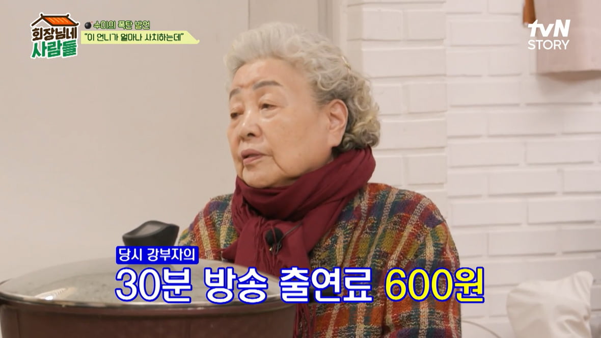[종합] 강부자, 진짜 '청담동 부자'였다…"가방 300개·대단지 아파트 1호 계약자"('회장님네')