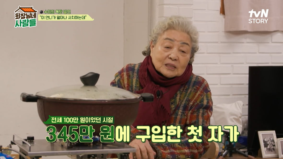 [종합] 강부자, 진짜 '청담동 부자'였다…"가방 300개·대단지 아파트 1호 계약자"('회장님네')