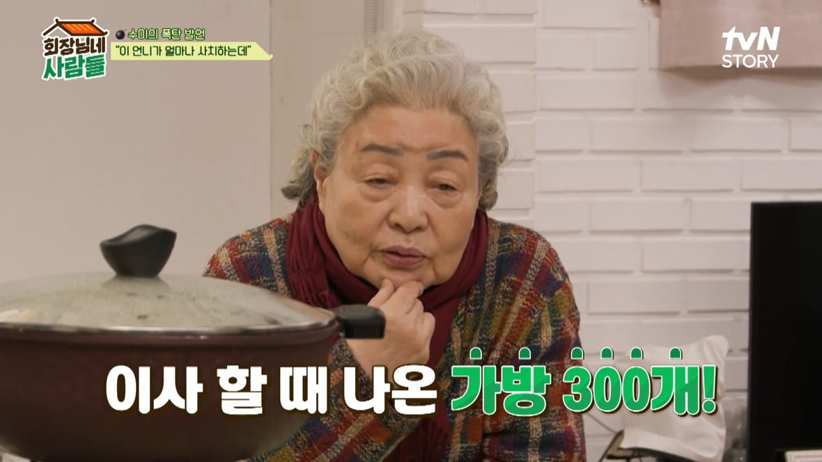 사진=tvN '회장님네 사람들' 캡처