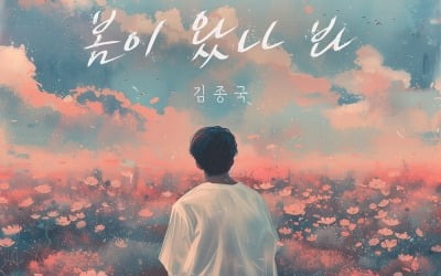 '2년 2개월 만에 가수 컴백' 김종국, 신곡 발매→日 팬미팅…활발한 소통 예고