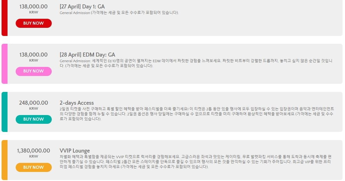 리뎀션 뮤직 페스티벌 홈페이지