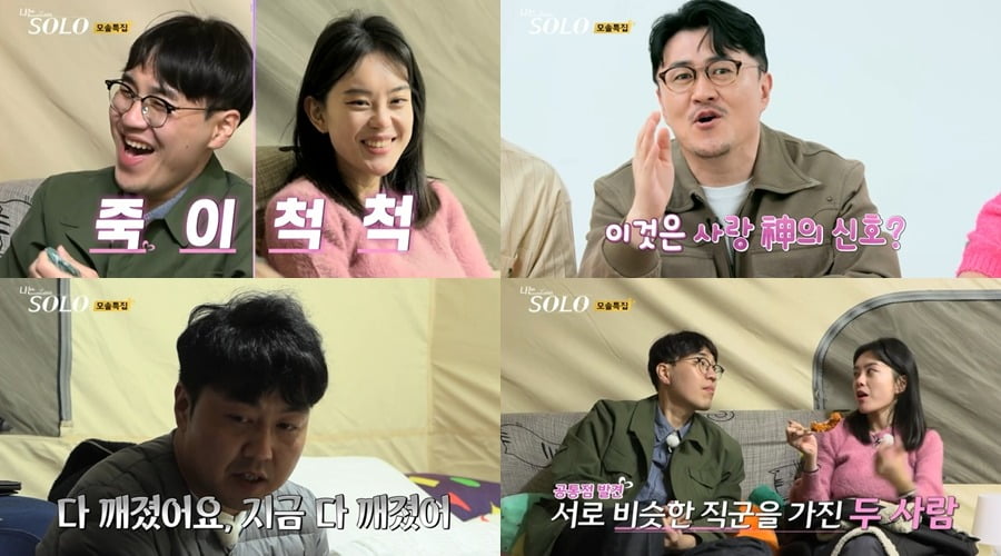 사진제공=SBS Plus, ENA