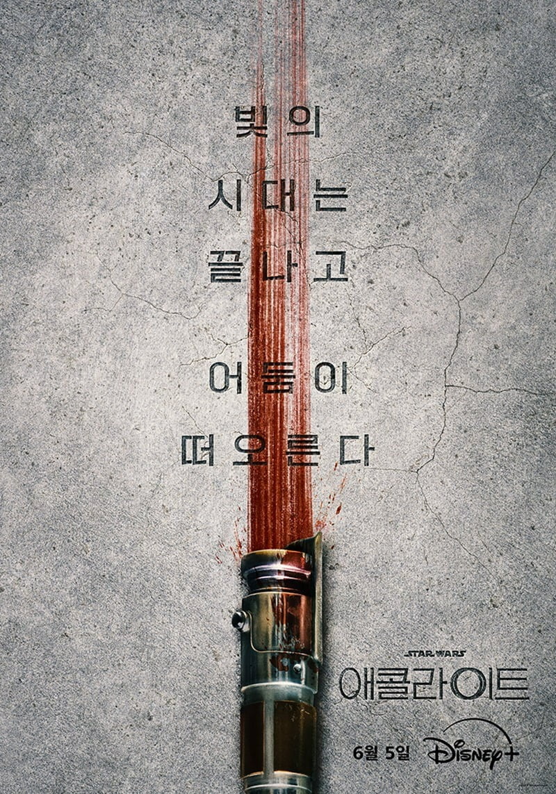 사진=디즈니+