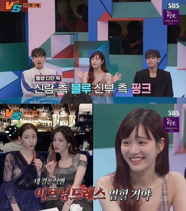 [종합] 이유비 민폐하객 논란, '이승기♥' 이다인 때문이었다…"동생 먹이려 했다고" ('강심장VS')