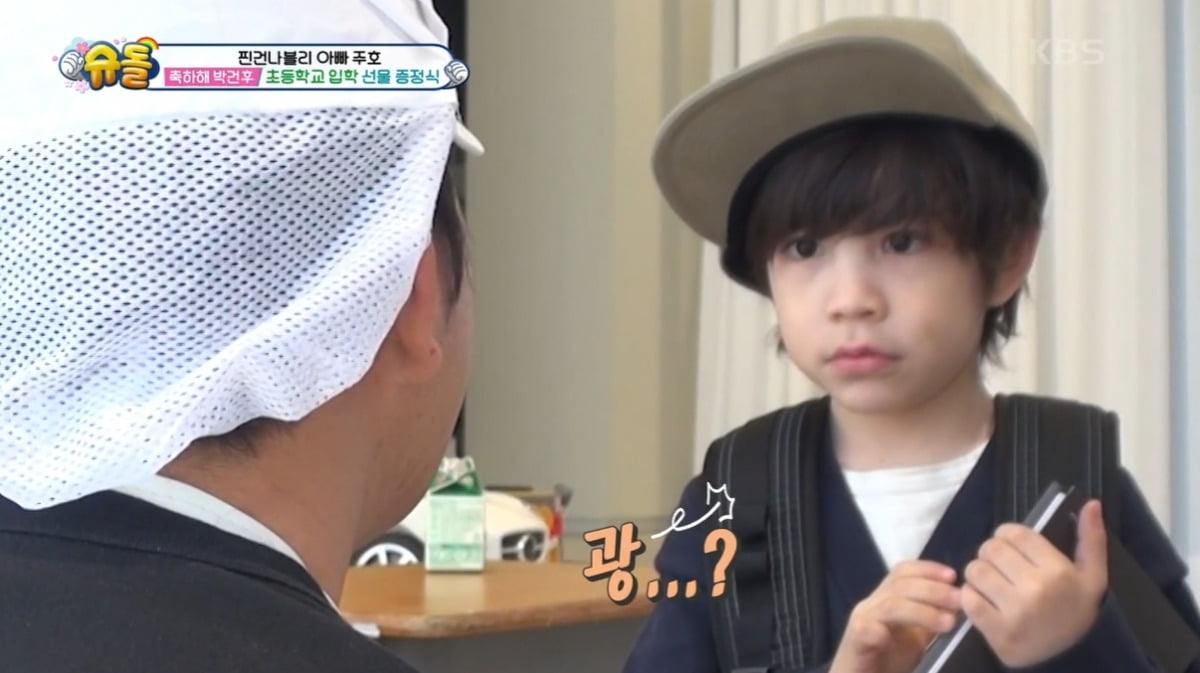 사진제공=KBS2 '슈퍼맨이 돌아왔다'